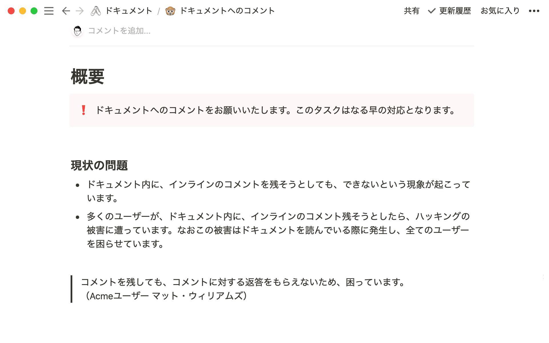 コールアウトや引用でコンテンツの一部に特徴を持たせることで、読み手に注目すべき部分を提示します。