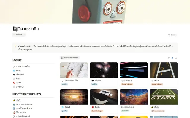 วิกิวิศวกรรม