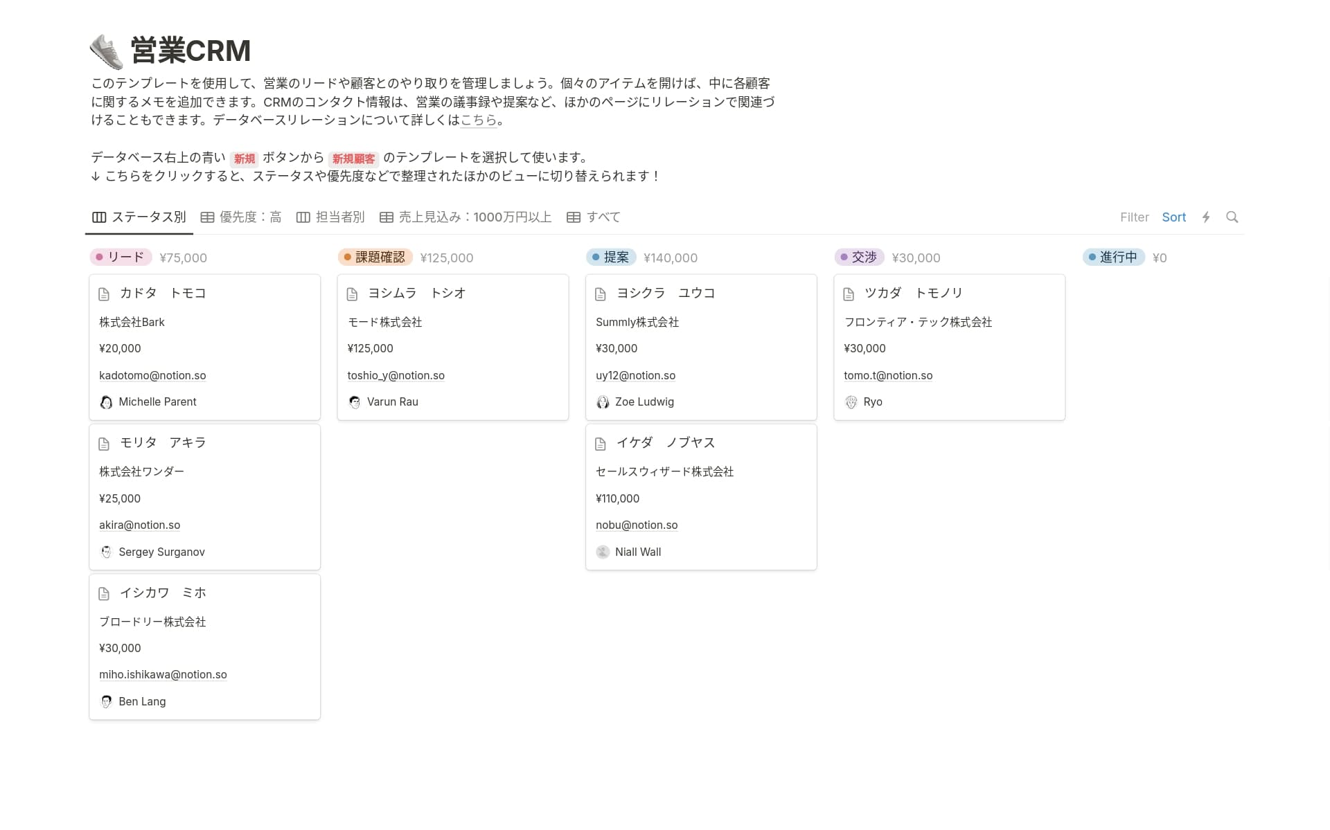 Notionによる成功のための青写真コレクションのスクリーンショット