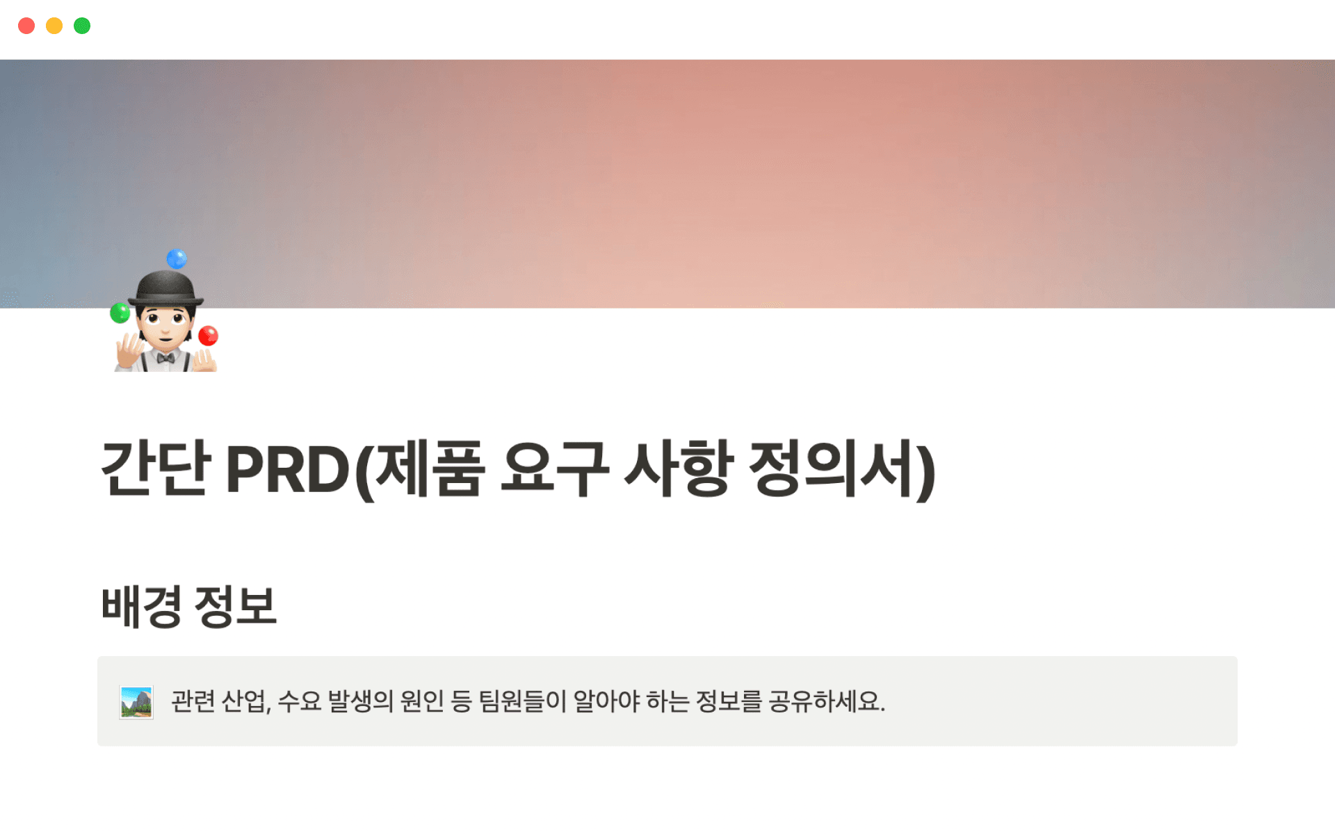 top-10-prd-product-requirements-doc-templates-for-product-strategists의 이미지