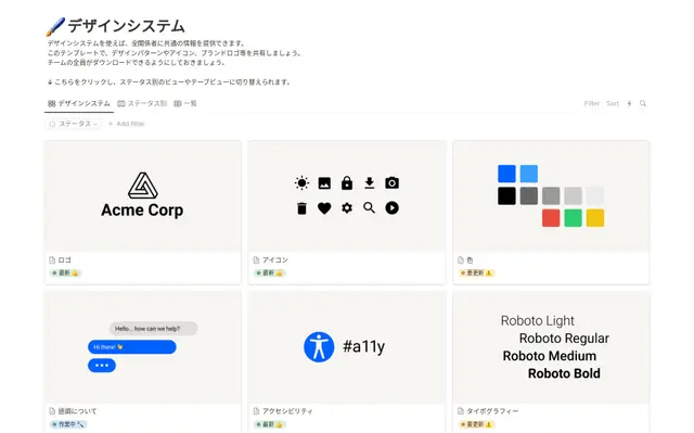 デザインシステム